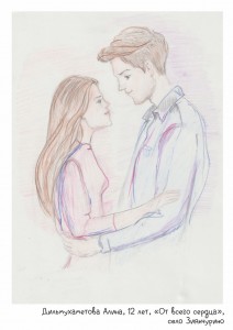 Дильмухаметова Алина, 12 лет, «От всего сердца»